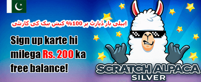 میگا جیک پاٹ آفر promotional banner