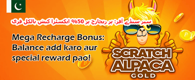 دوست کو لائیں، بونس پائیں promotional banner