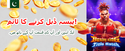 آج ہی جیتنا شروع کریں banner